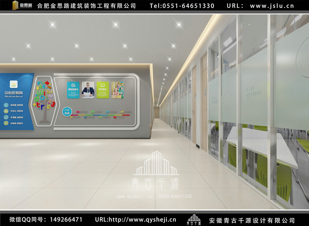 合肥培訓學校裝修設計