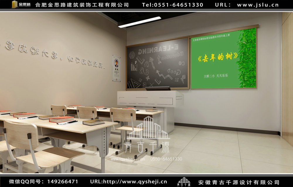 合肥培訓學校裝修設計