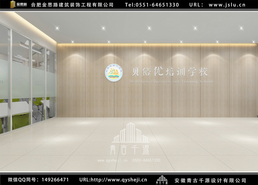 合肥培訓學校裝修設計