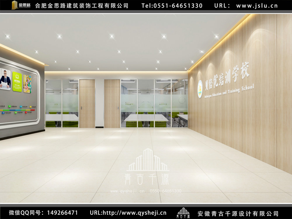 合肥培訓學校裝修設計