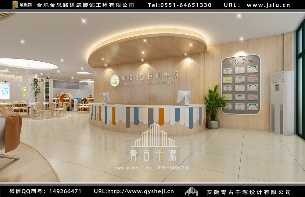 合肥培訓學校裝修設計