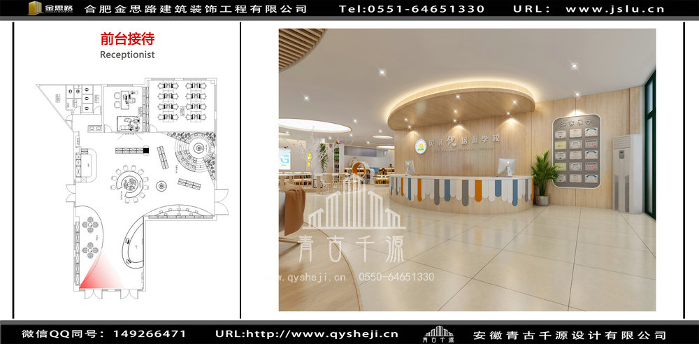 合肥培訓學校裝修設計