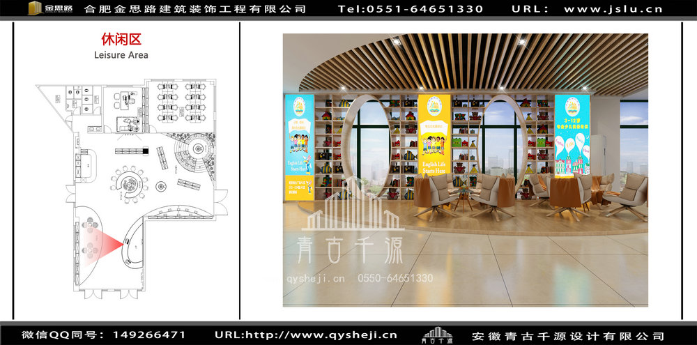 合肥培訓學校裝修設計