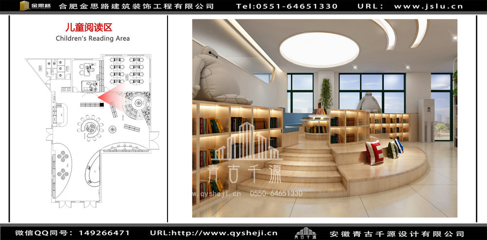 合肥培訓學校裝修設計