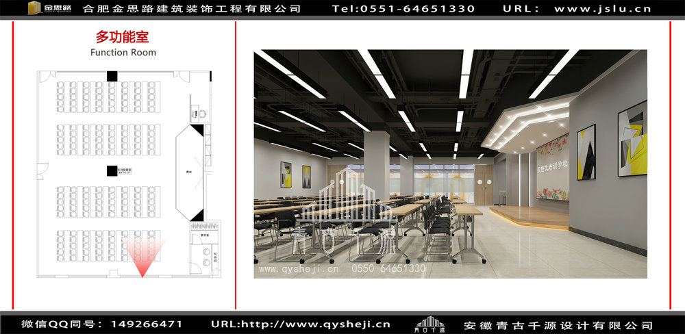 合肥培訓學校裝修設計