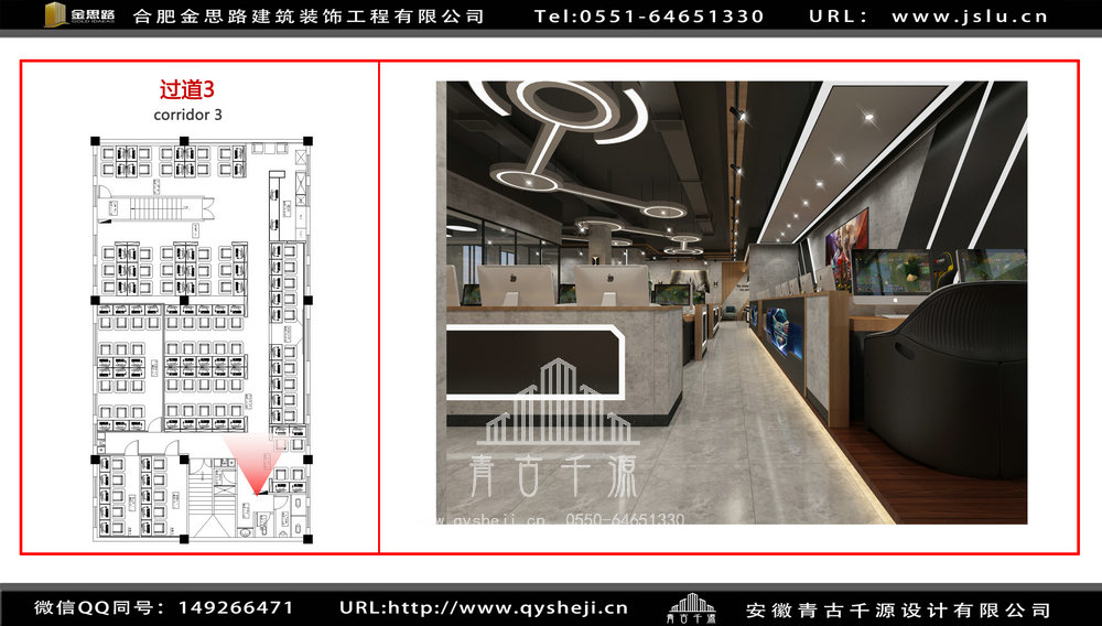 合肥網(wǎng)吧裝修