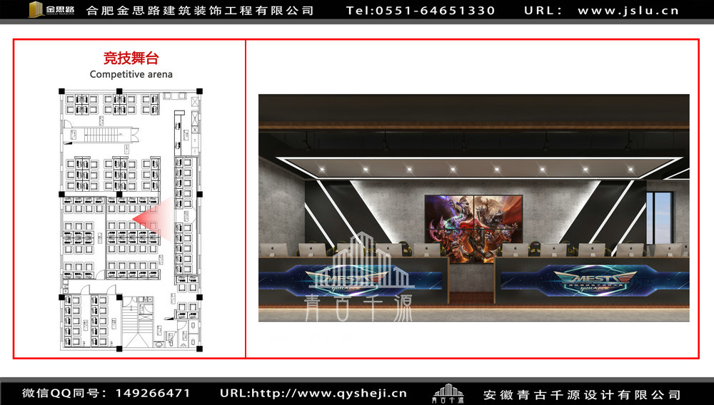 合肥網(wǎng)吧裝修