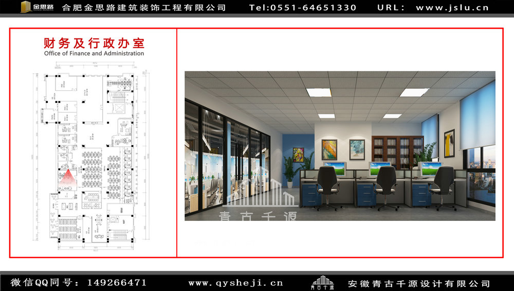 合肥辦公室裝修
