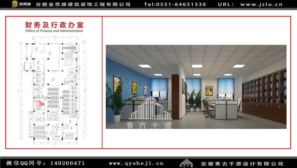 合肥辦公室裝修