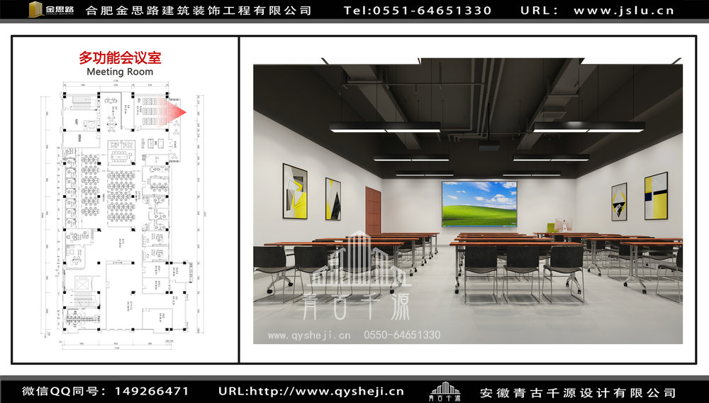 合肥辦公室裝修