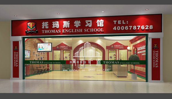合肥教育機構設計
