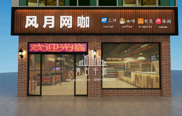合肥網咖裝修