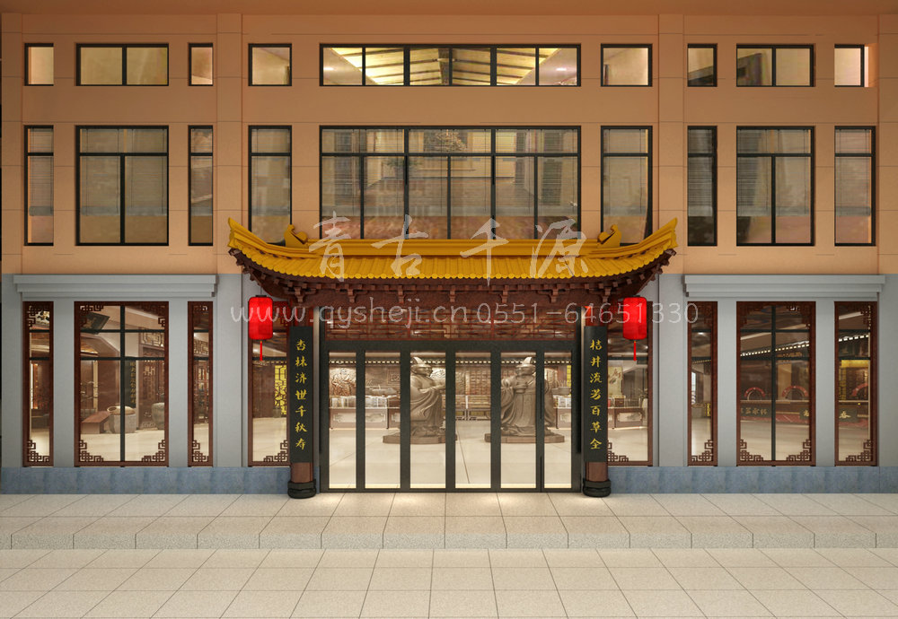 岳西天悅灣中醫(yī)館
