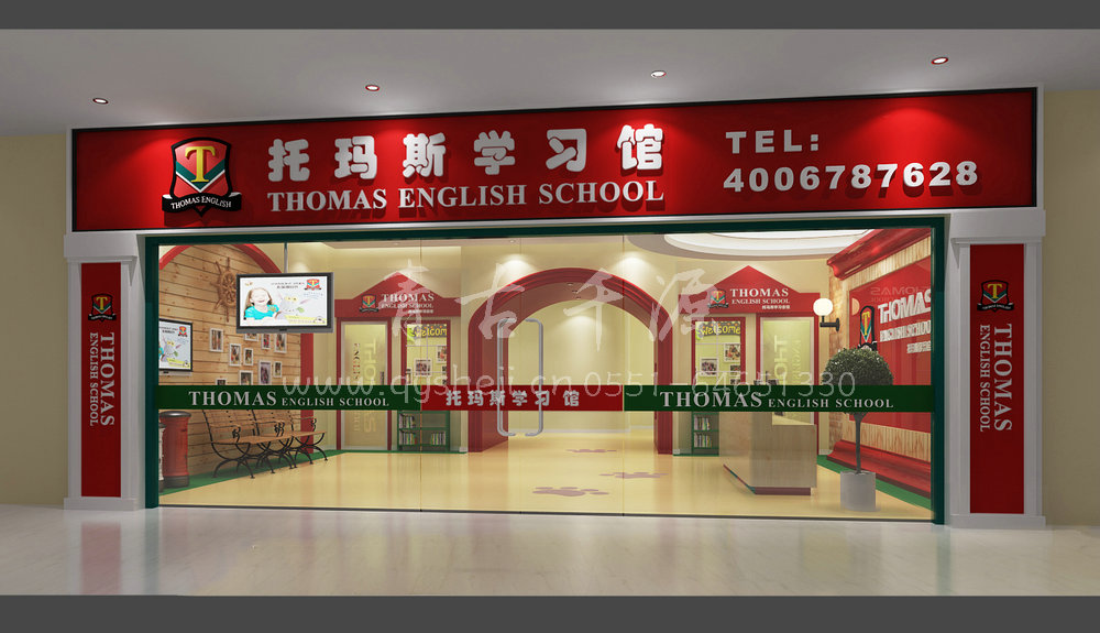 托馬斯學習館