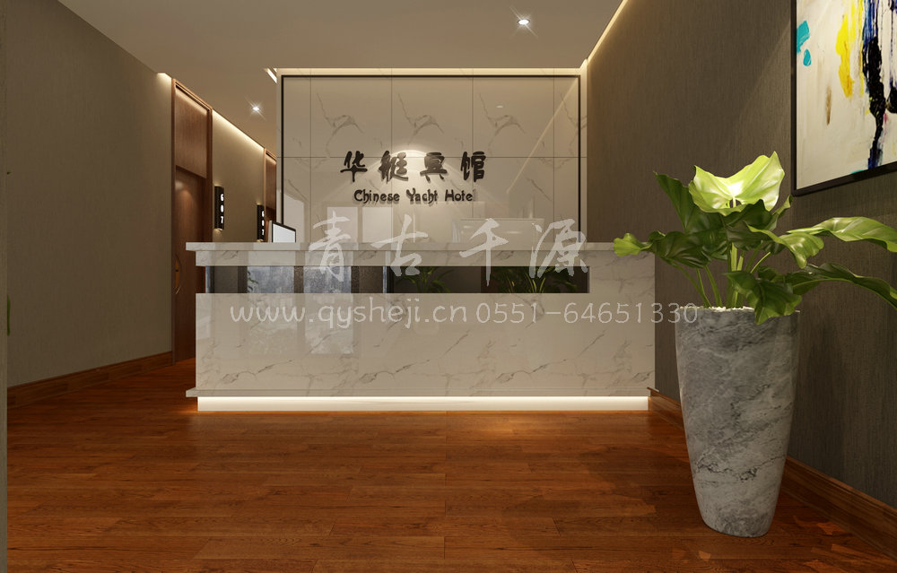 華艇賓館