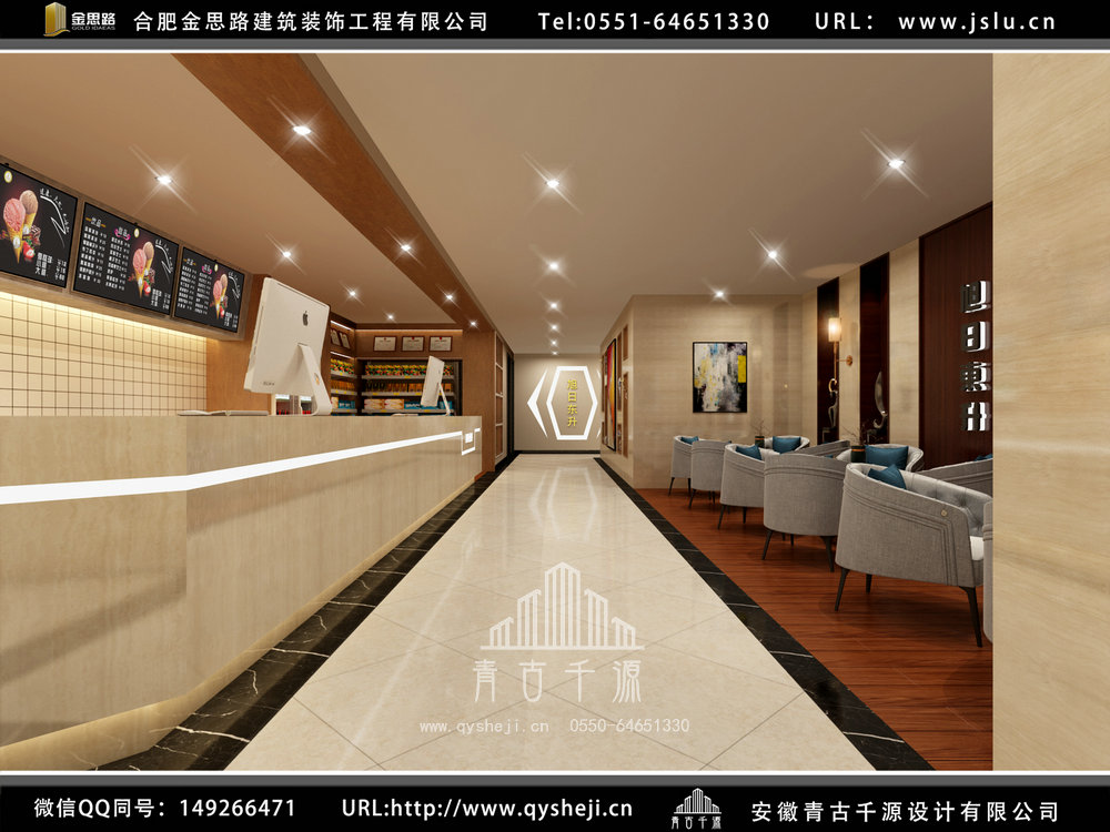 旭日東升（四季花城店）