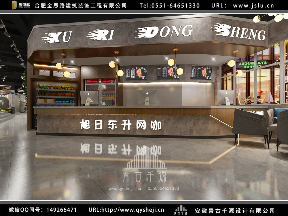旭日東升（九洲廣場店）