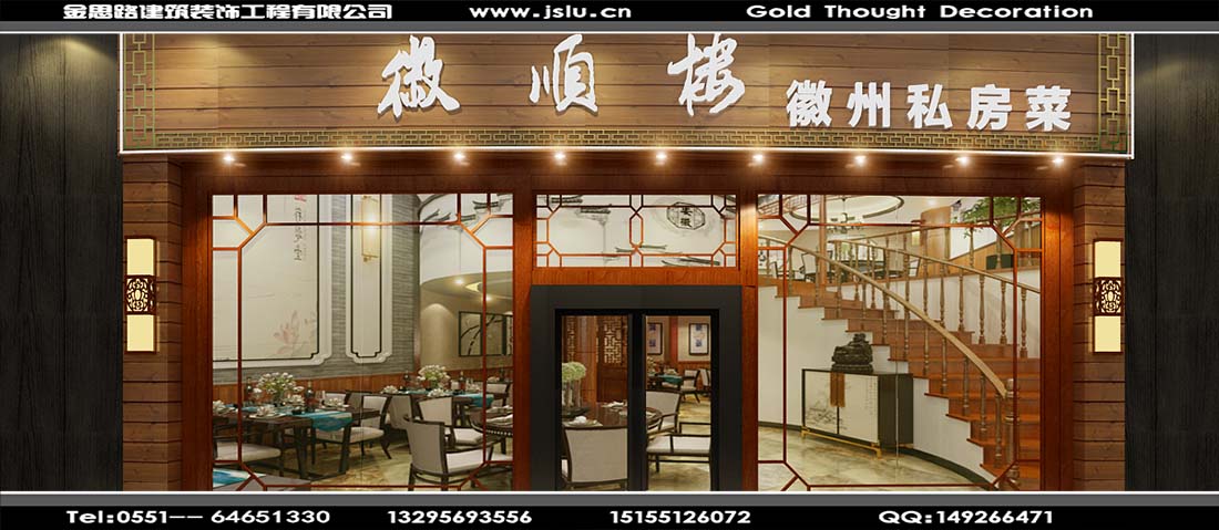 合肥店鋪裝修要點你知道多少