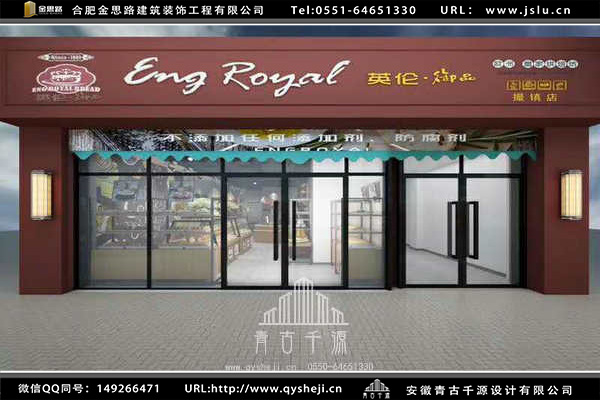 英倫御品蛋糕店
