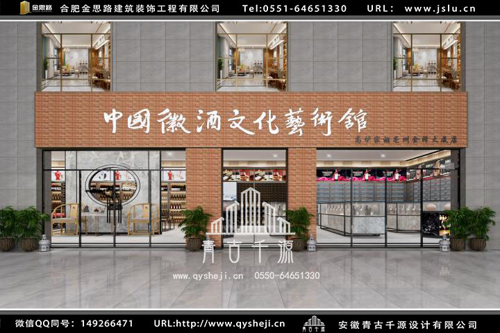 亳州煙酒店