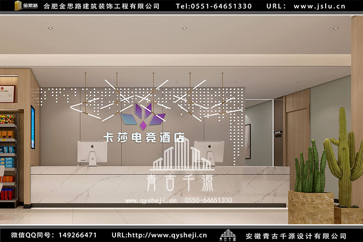 卡莎電競酒店